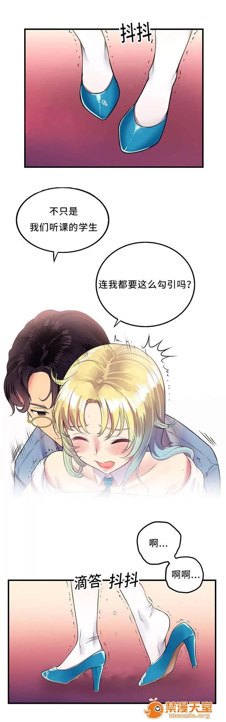 白夜兼職 4 第5页