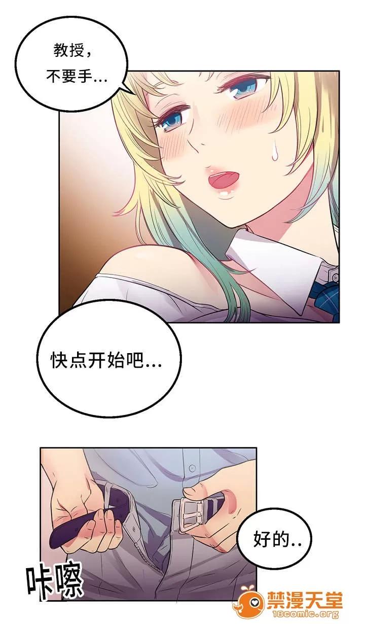 白夜兼職 4 第6页