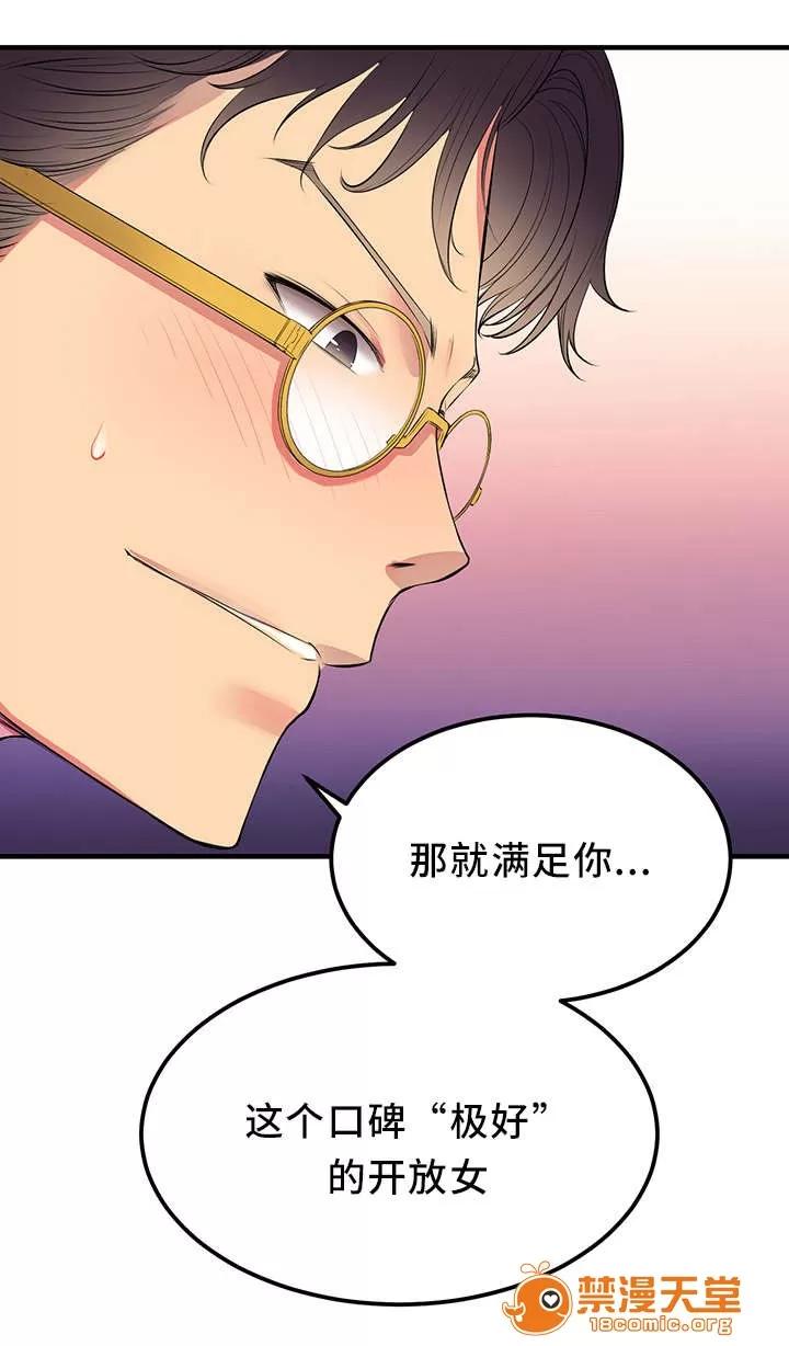 白夜兼職 4 第7页