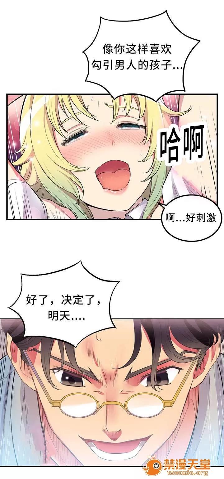 白夜兼職 4 第8页