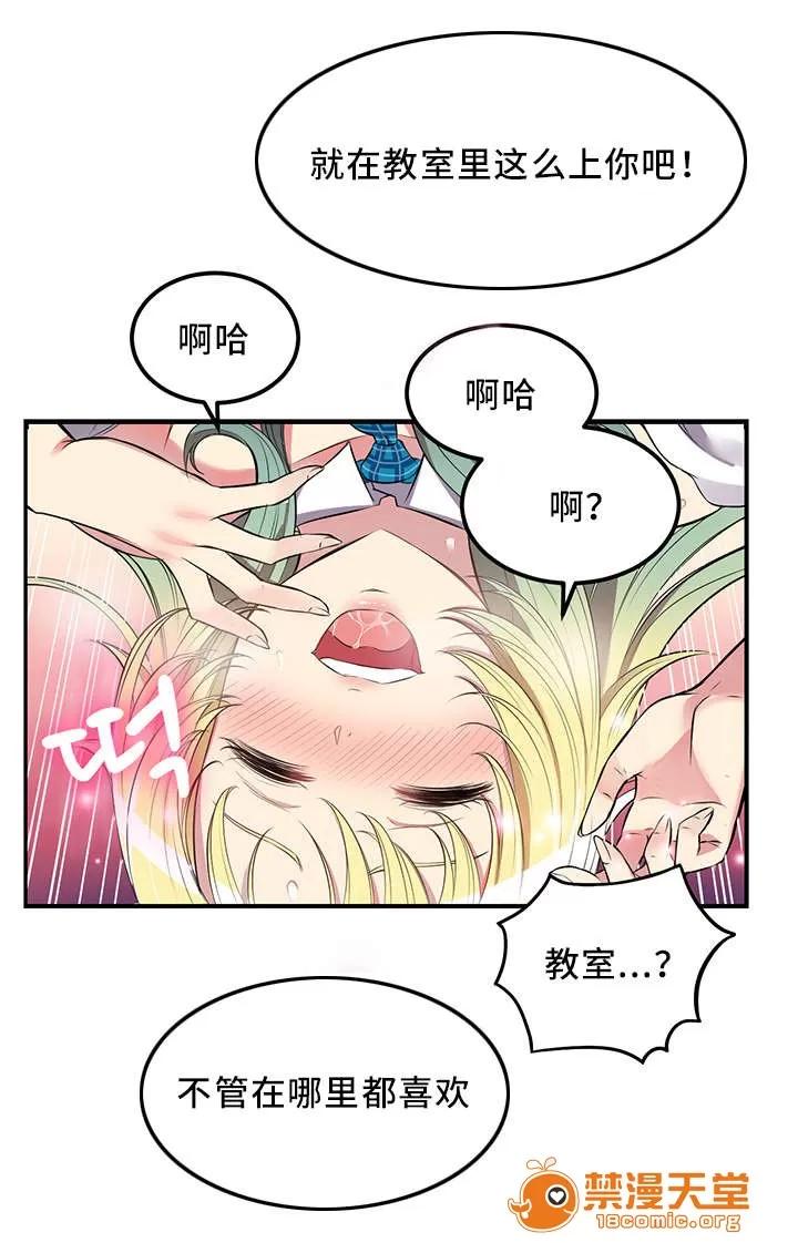 白夜兼職 4 第9页