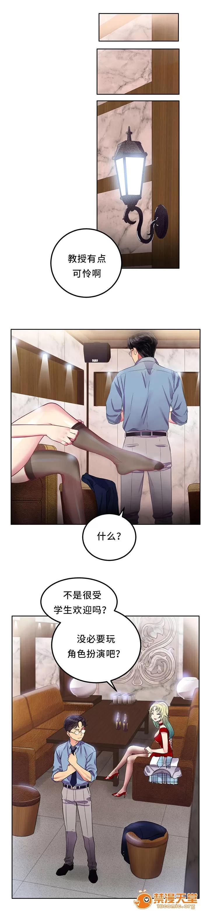 白夜兼職 4 第10页