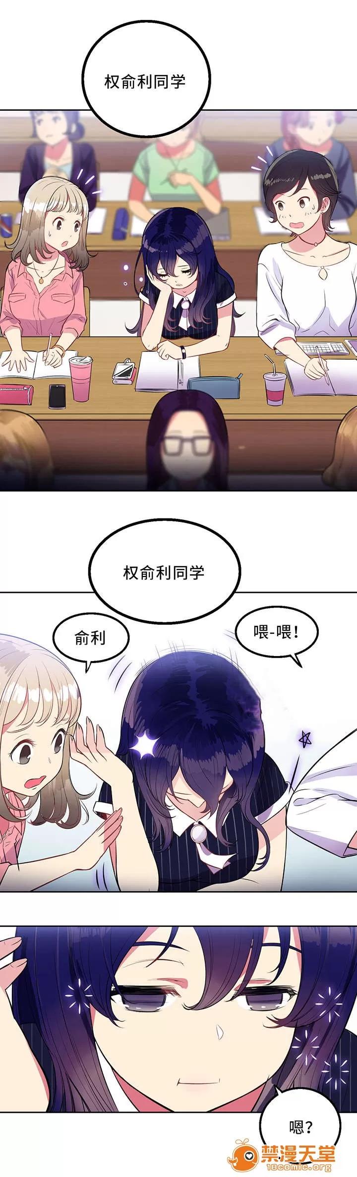 白夜兼職 5 第5页
