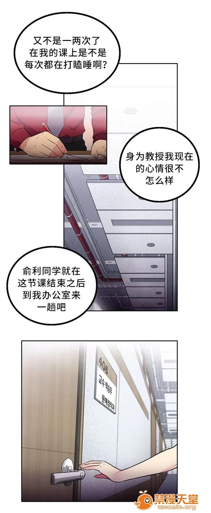 白夜兼職 5 第6页