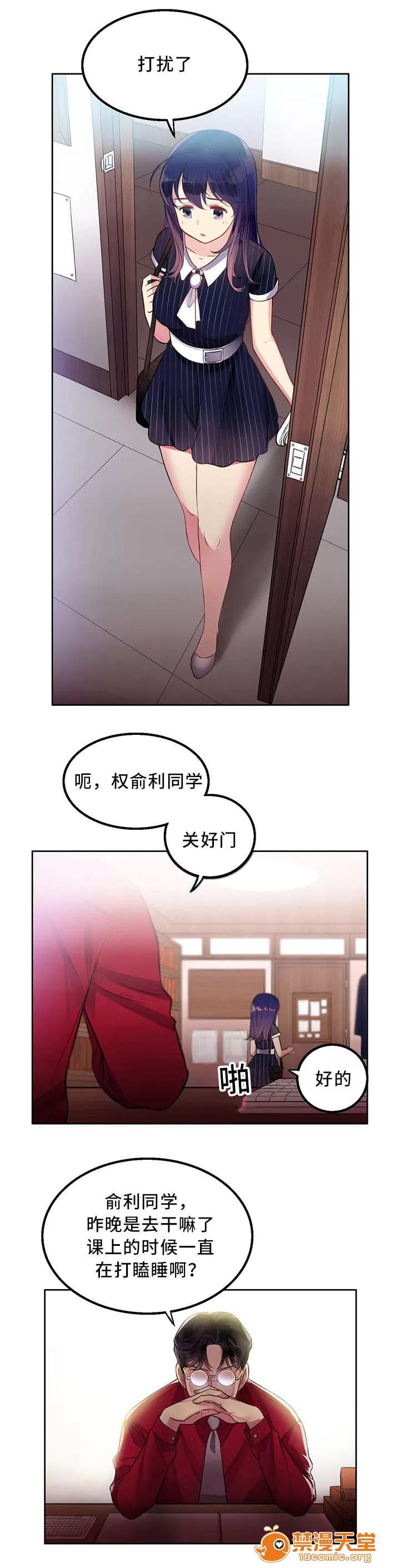白夜兼職 5 第7页