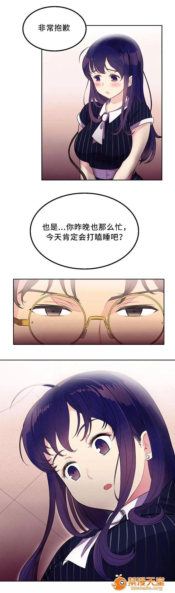 白夜兼職 5 第8页