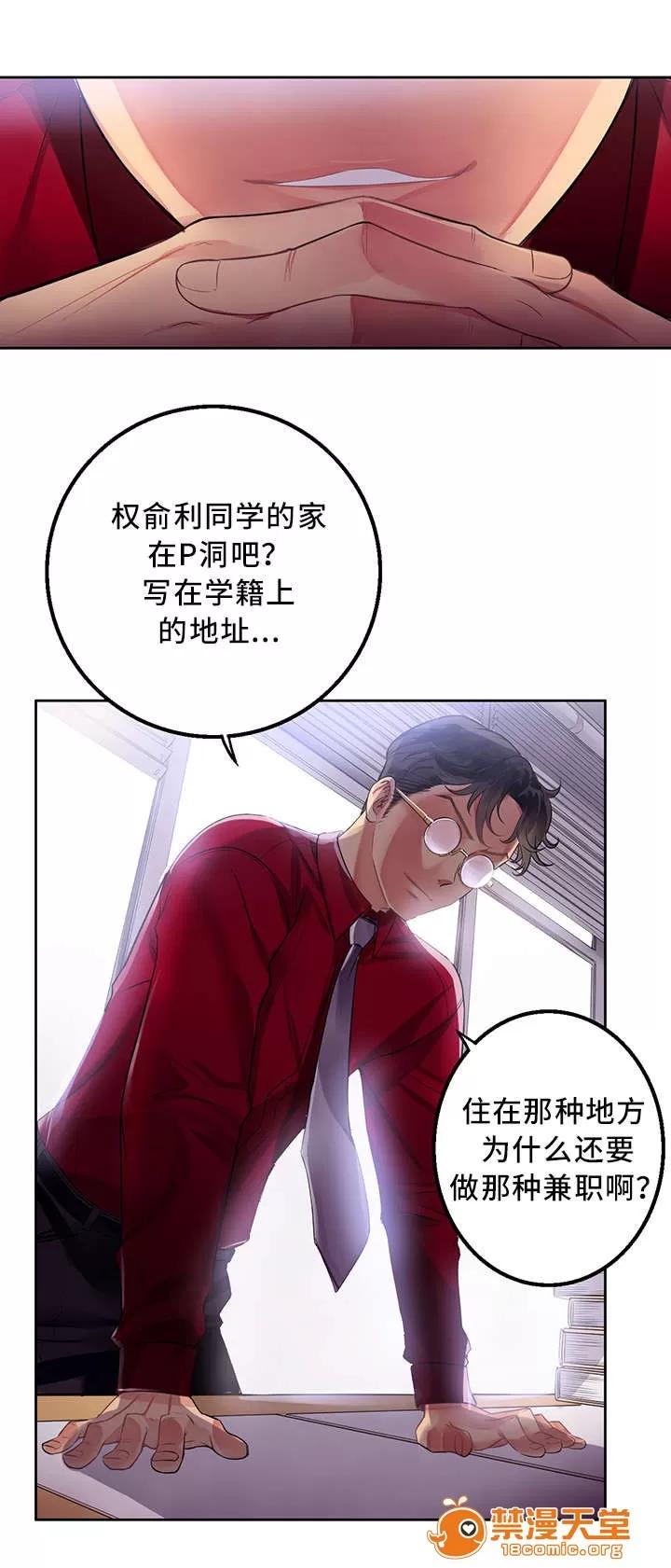 白夜兼職 5 第9页