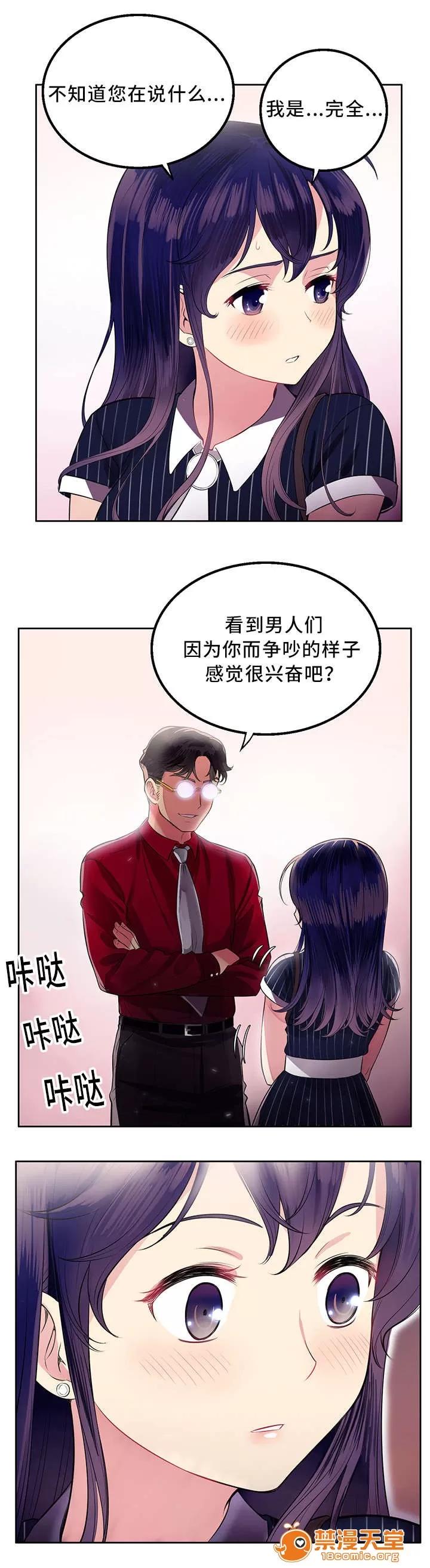 白夜兼職 6 第2页