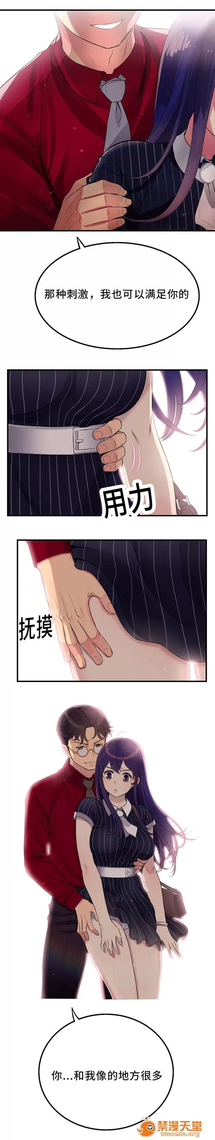 白夜兼職 6 第4页