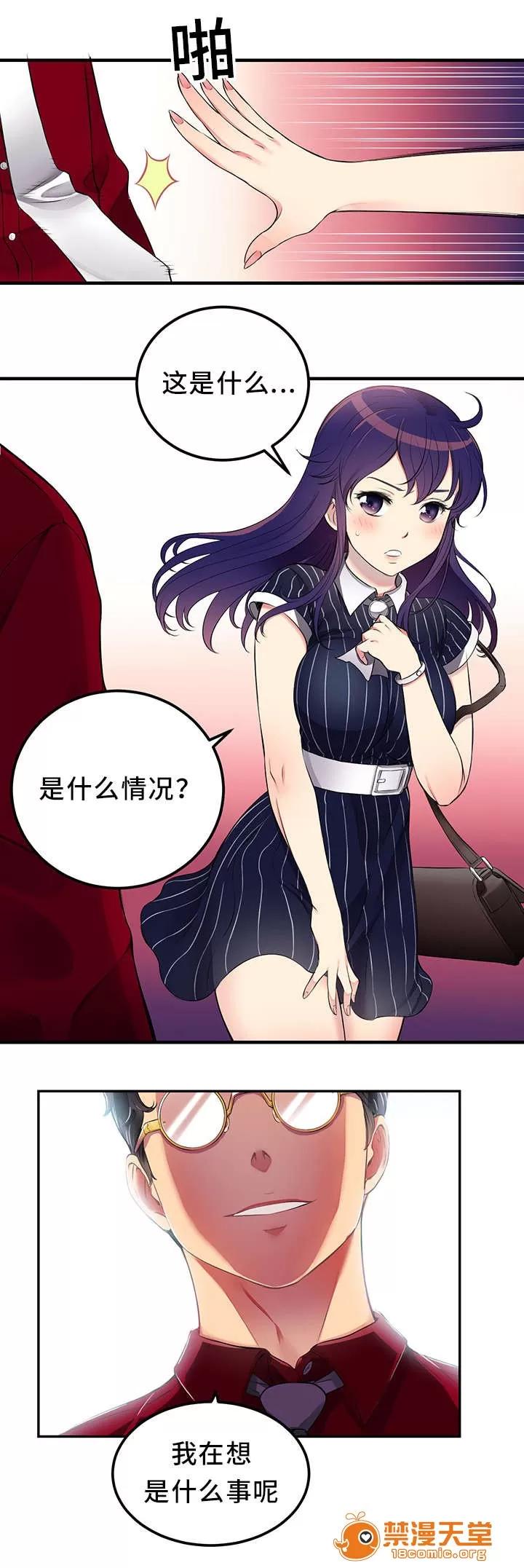 白夜兼職 6 第6页