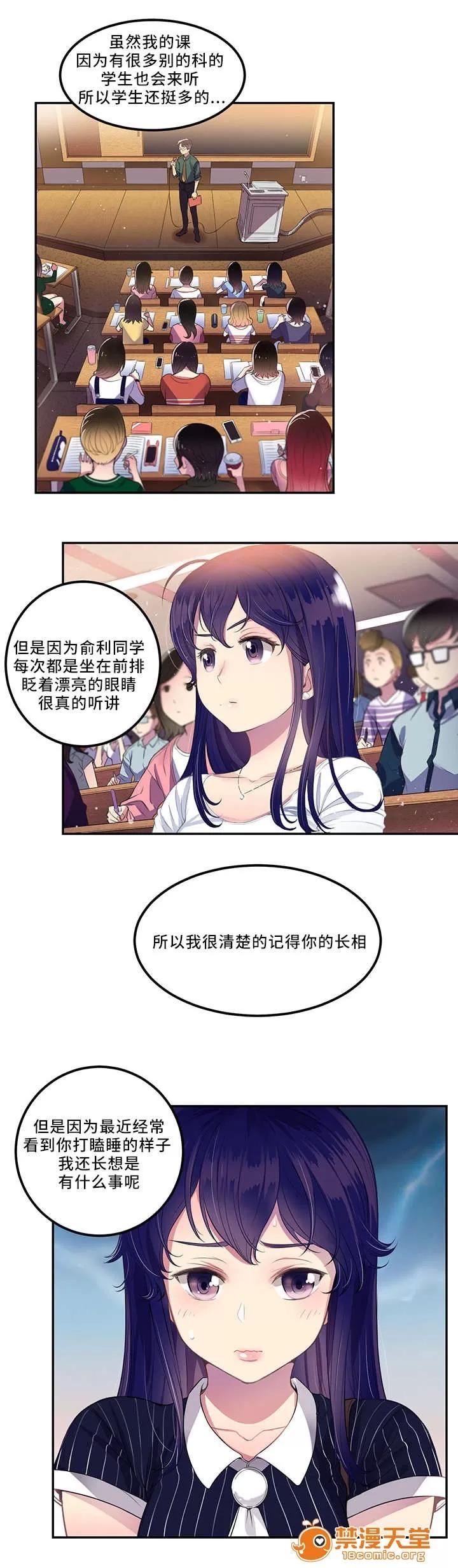 白夜兼職 6 第7页