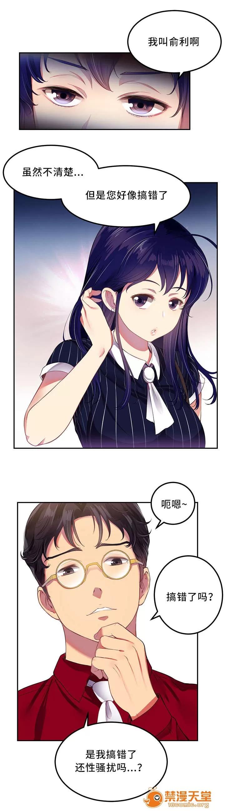 白夜兼職 6 第9页