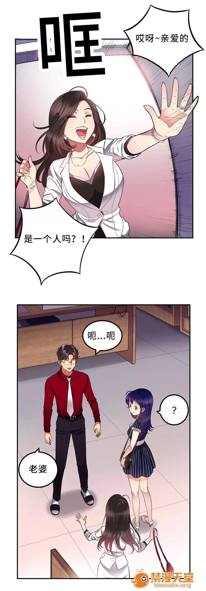 白夜兼職 6 第11页