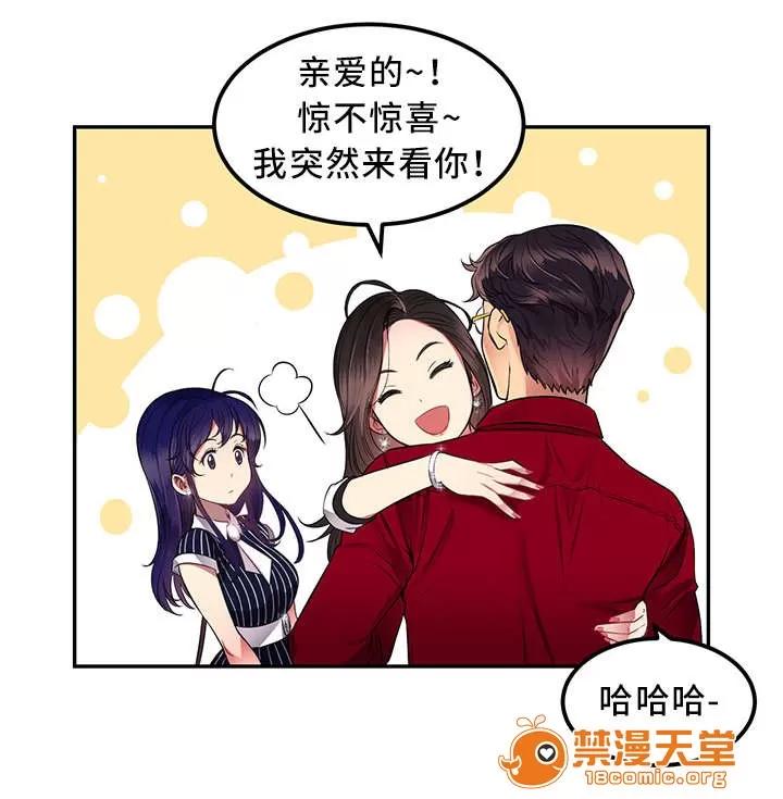白夜兼職 7 第1页