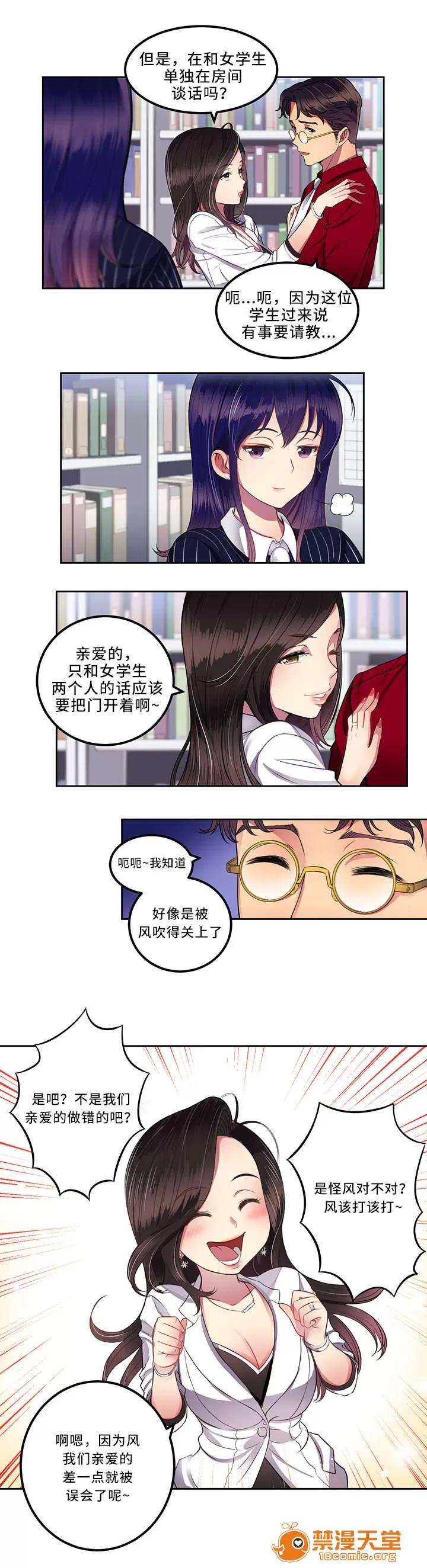 白夜兼職 7 第2页