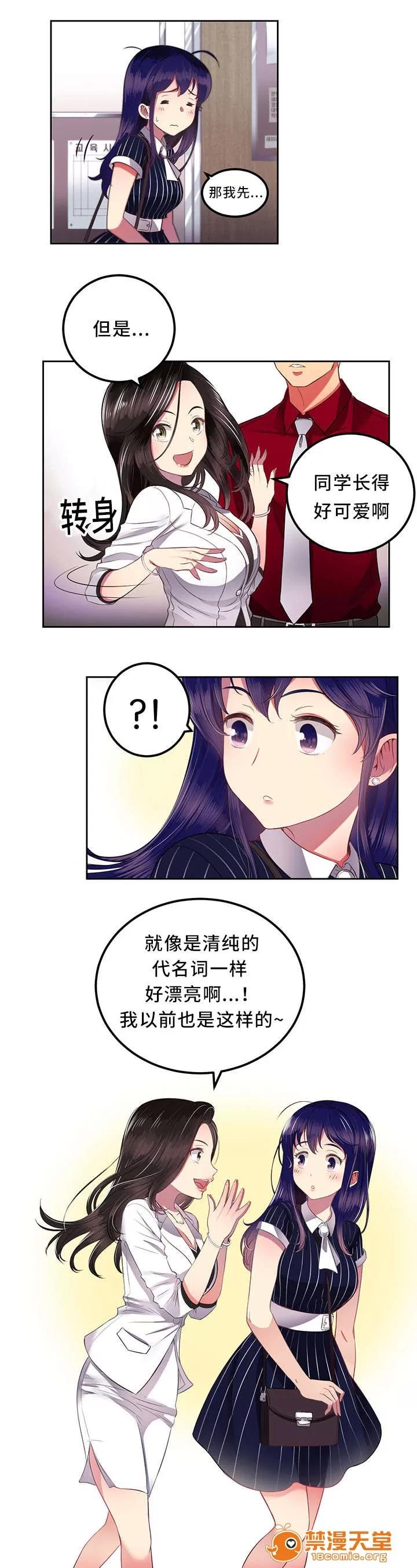 白夜兼職 7 第3页