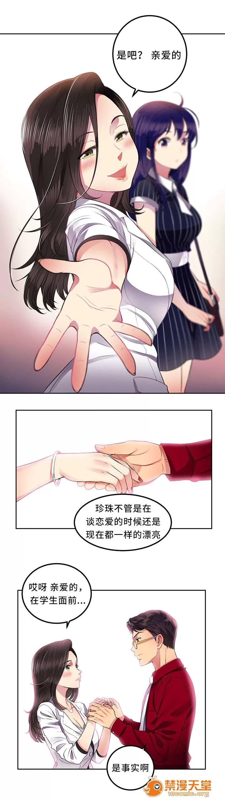 白夜兼職 7 第4页