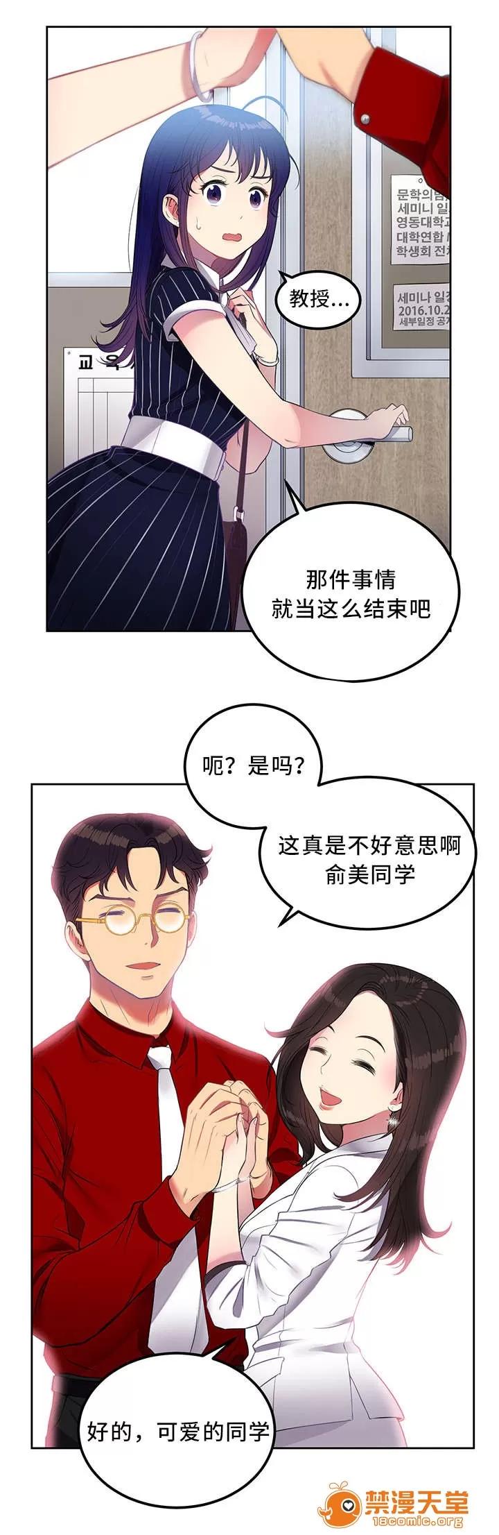 白夜兼職 7 第5页