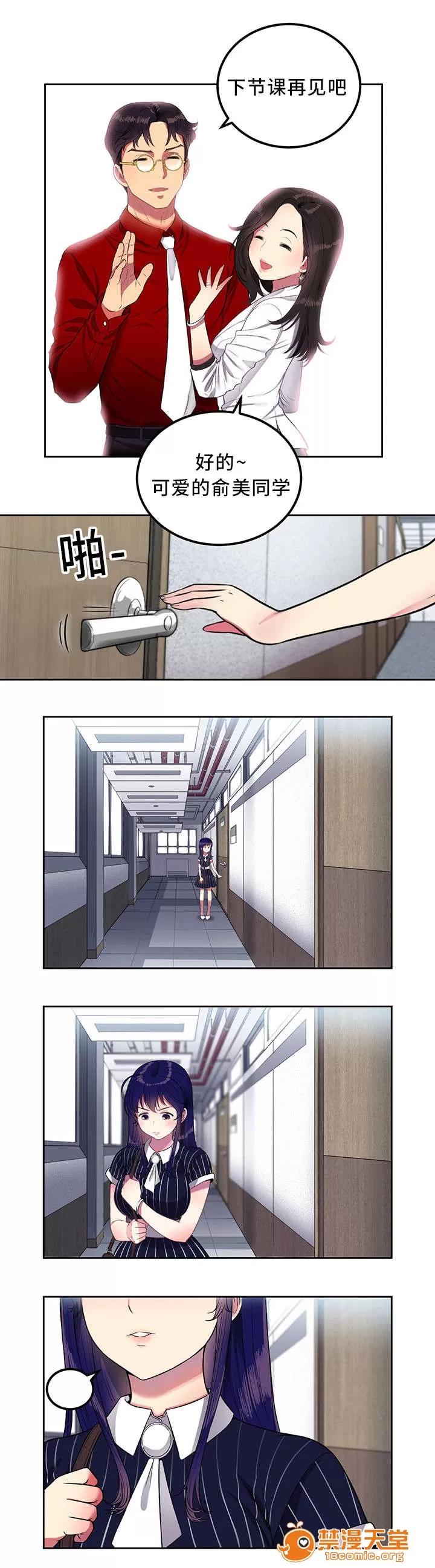 白夜兼職 7 第6页