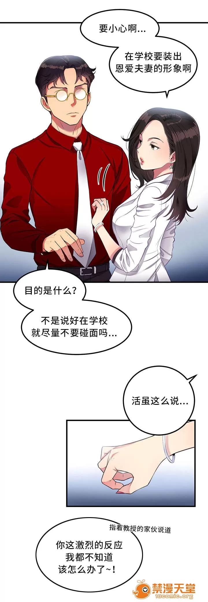 白夜兼職 7 第7页