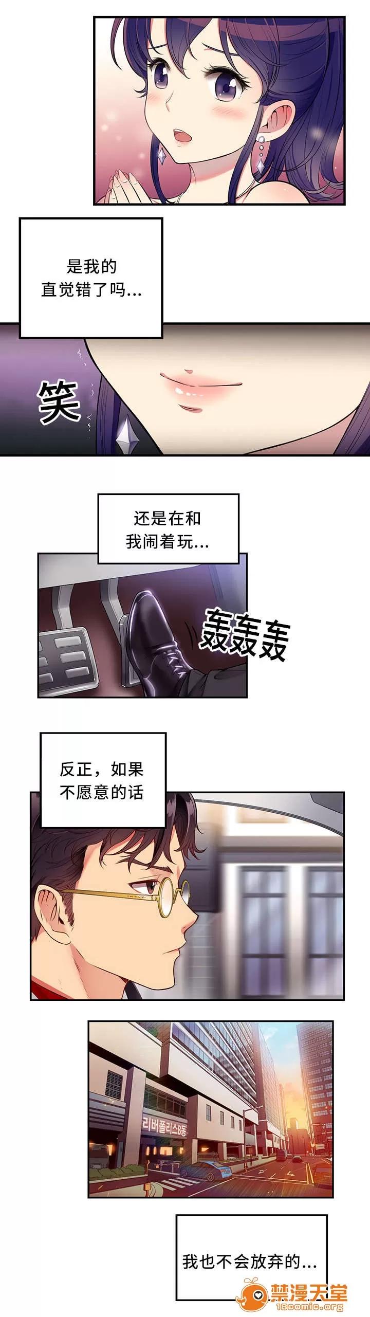 白夜兼職 8 第2页