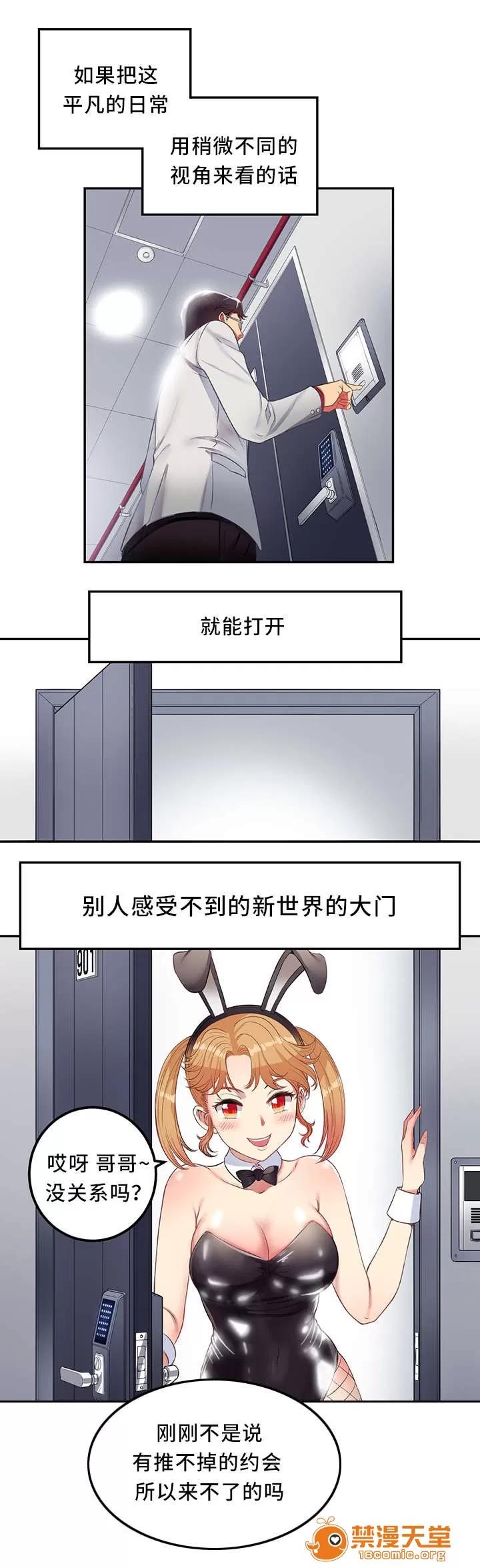 白夜兼職 8 第3页