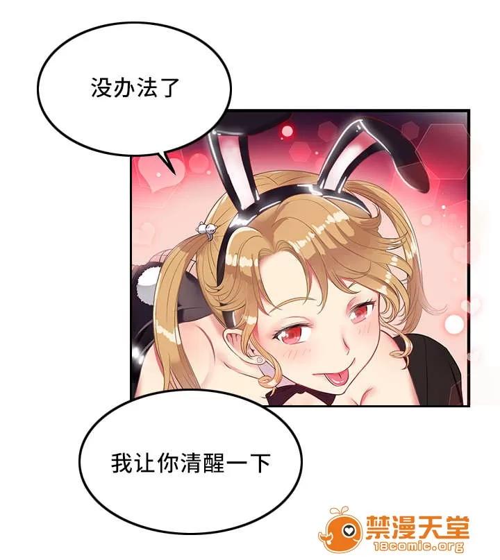 白夜兼職 8 第7页