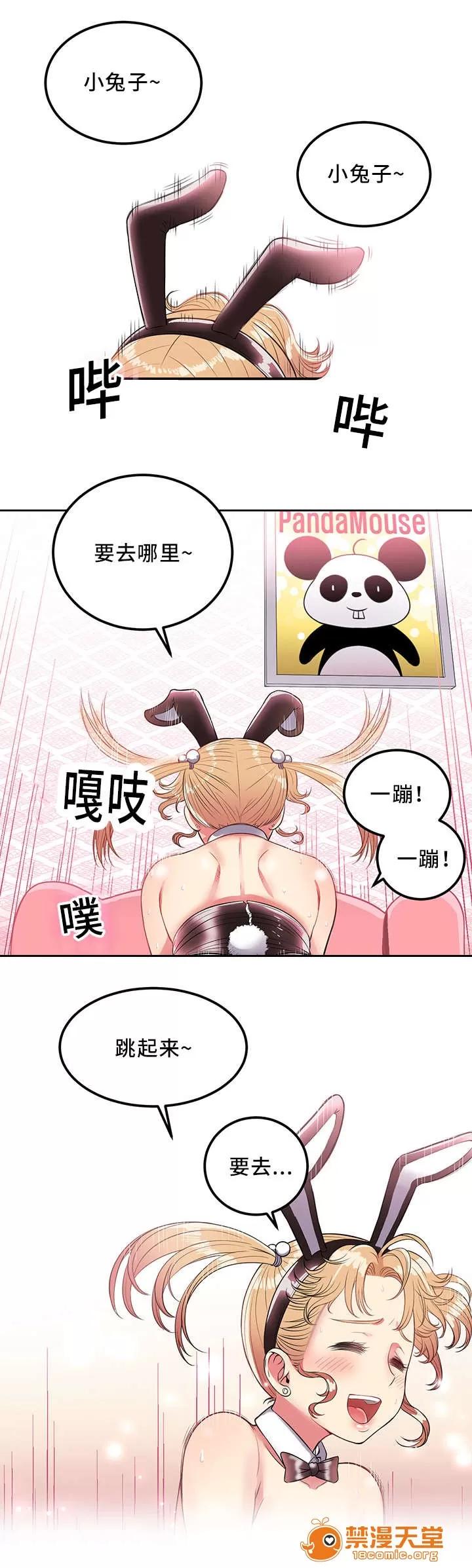 白夜兼職 8 第9页