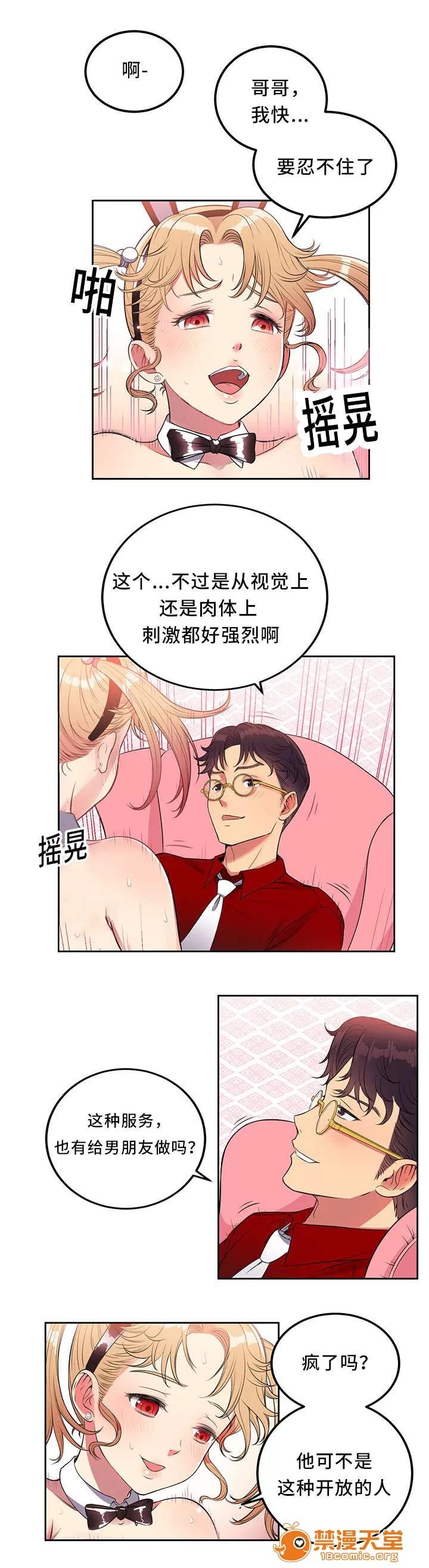 白夜兼職 9 第1页