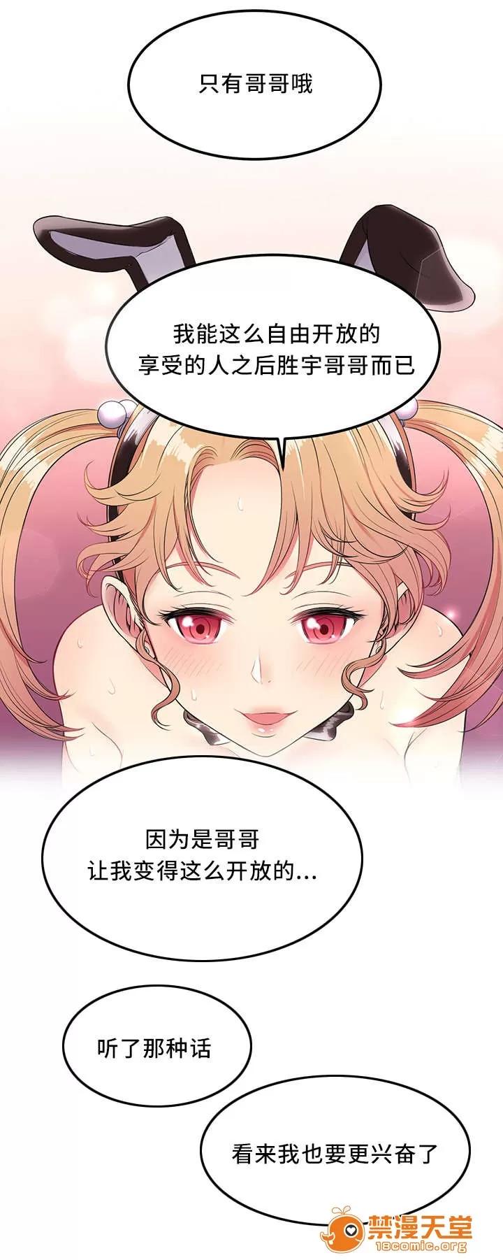 白夜兼職 9 第2页