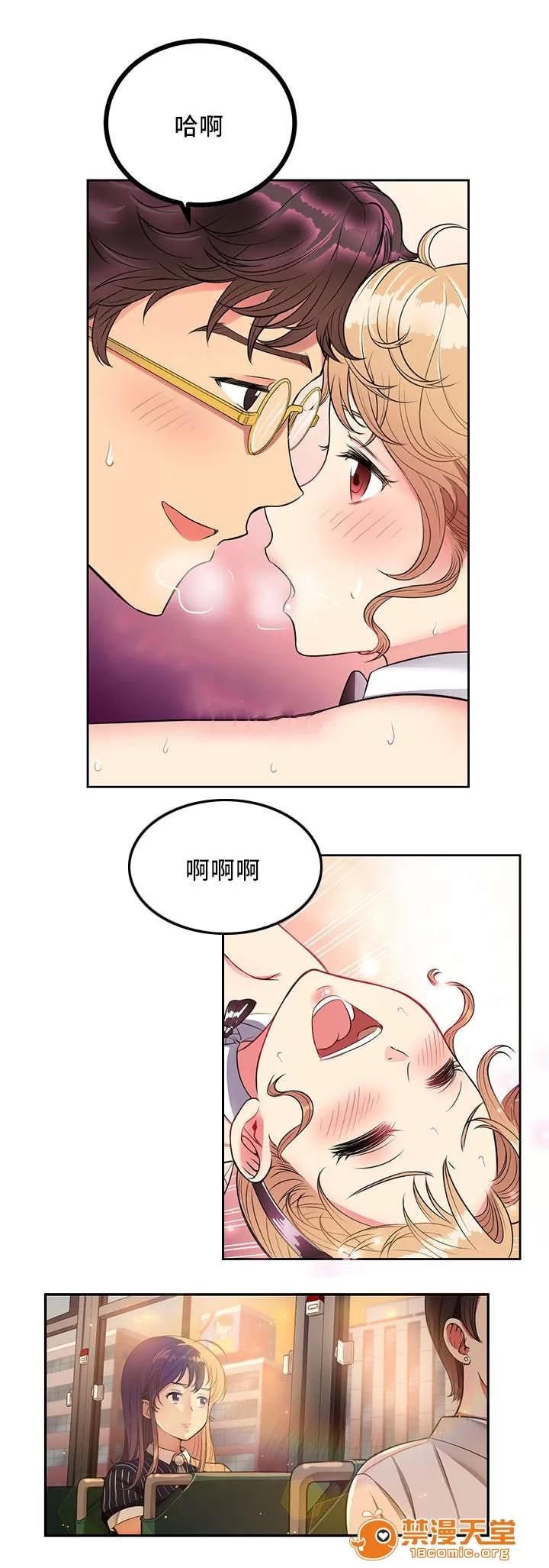 白夜兼職 9 第3页