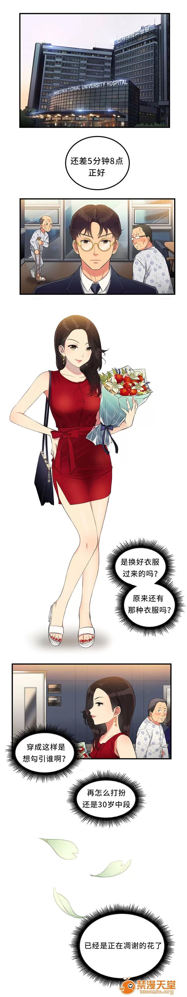 白夜兼職 9 第5页