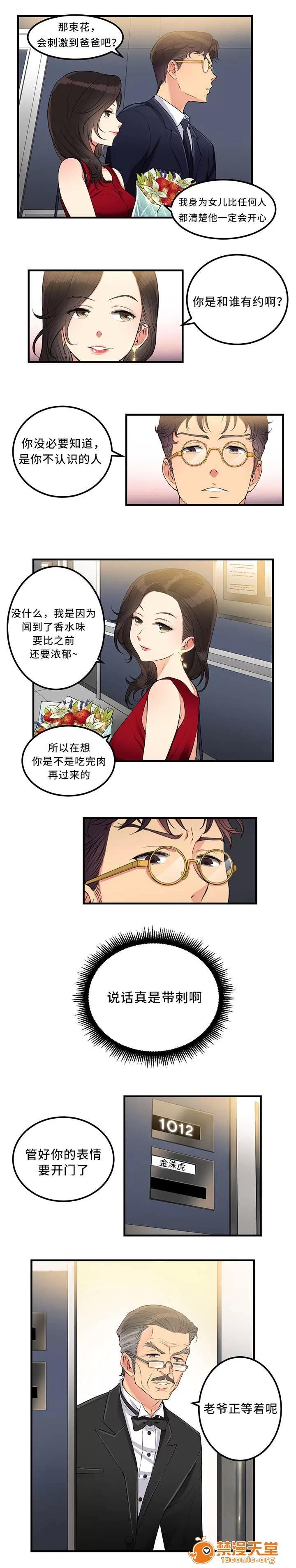 白夜兼職 9 第6页