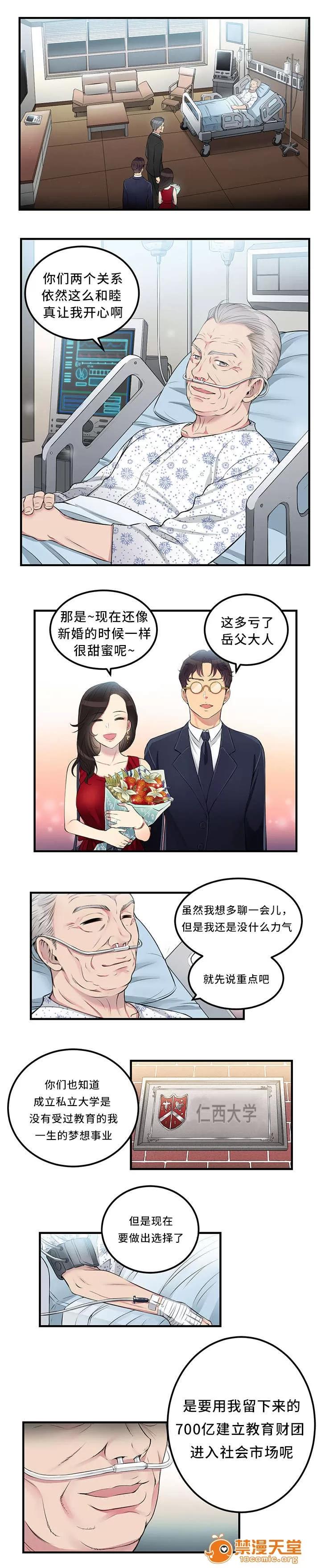 白夜兼職 9 第7页
