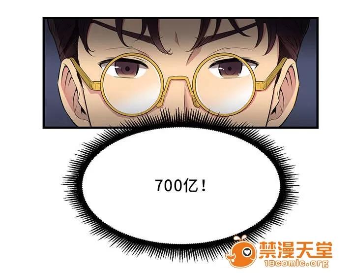 白夜兼職 9 第8页