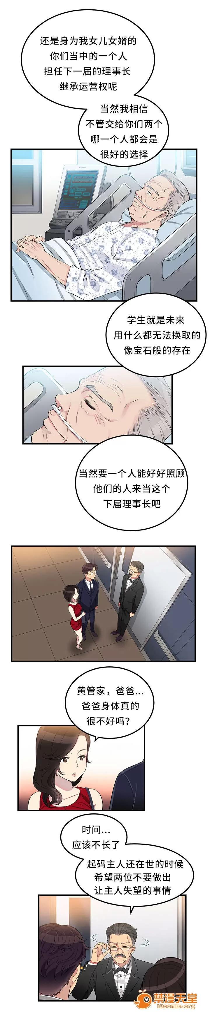 白夜兼職 10 第1页