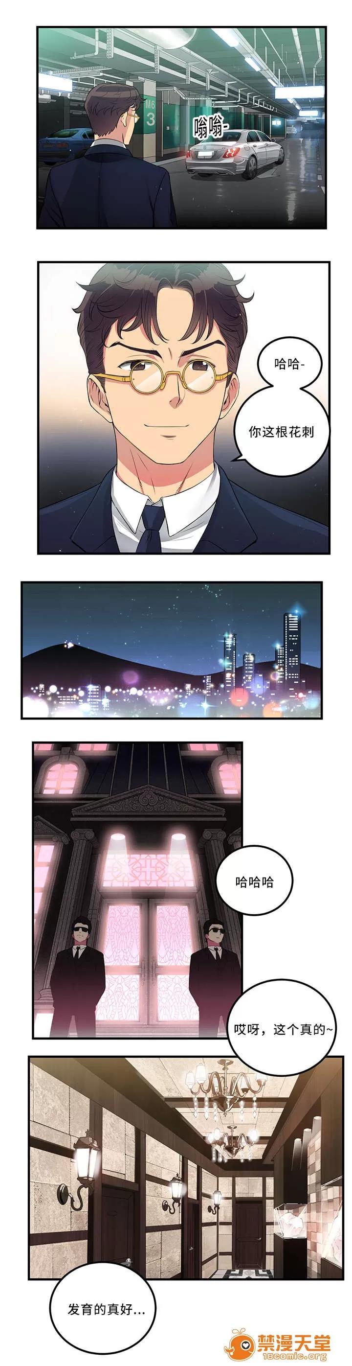 白夜兼職 10 第4页