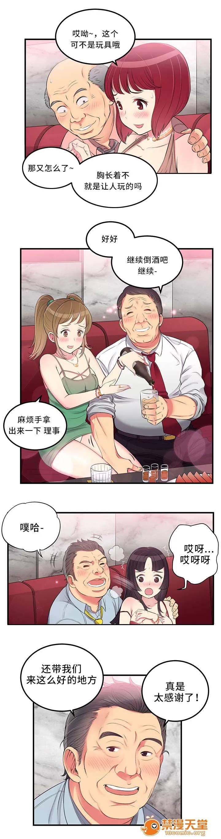 白夜兼職 10 第5页