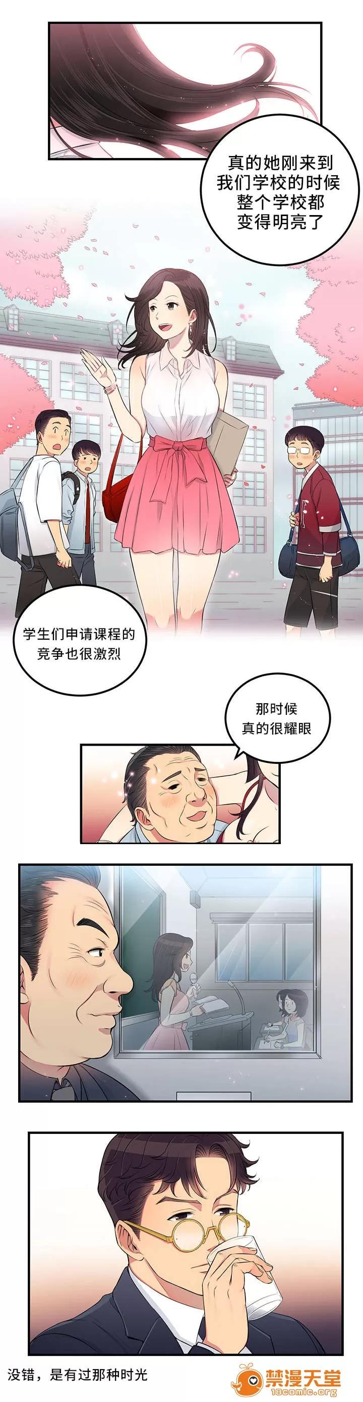 白夜兼職 11 第1页