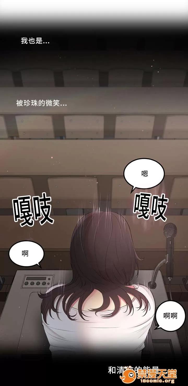 白夜兼職 11 第2页