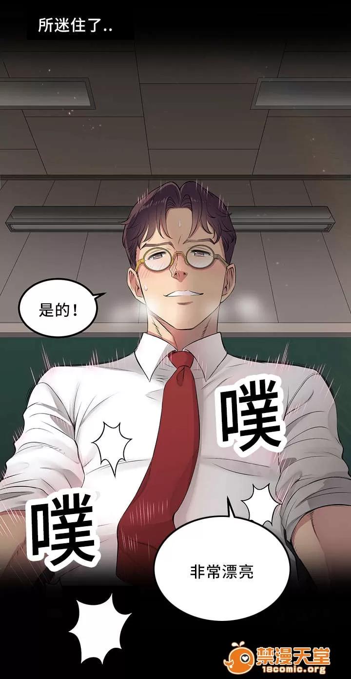 白夜兼職 11 第3页