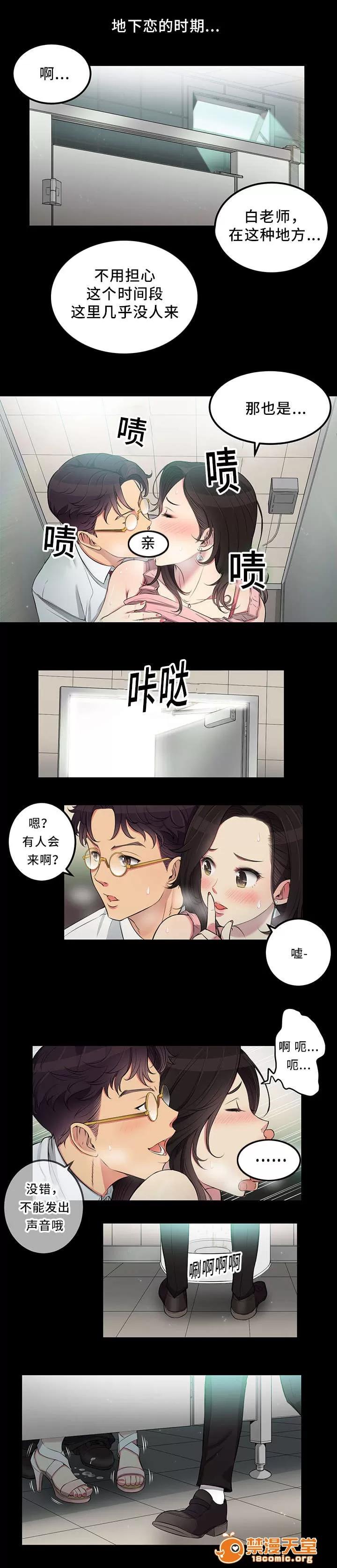 白夜兼職 11 第4页