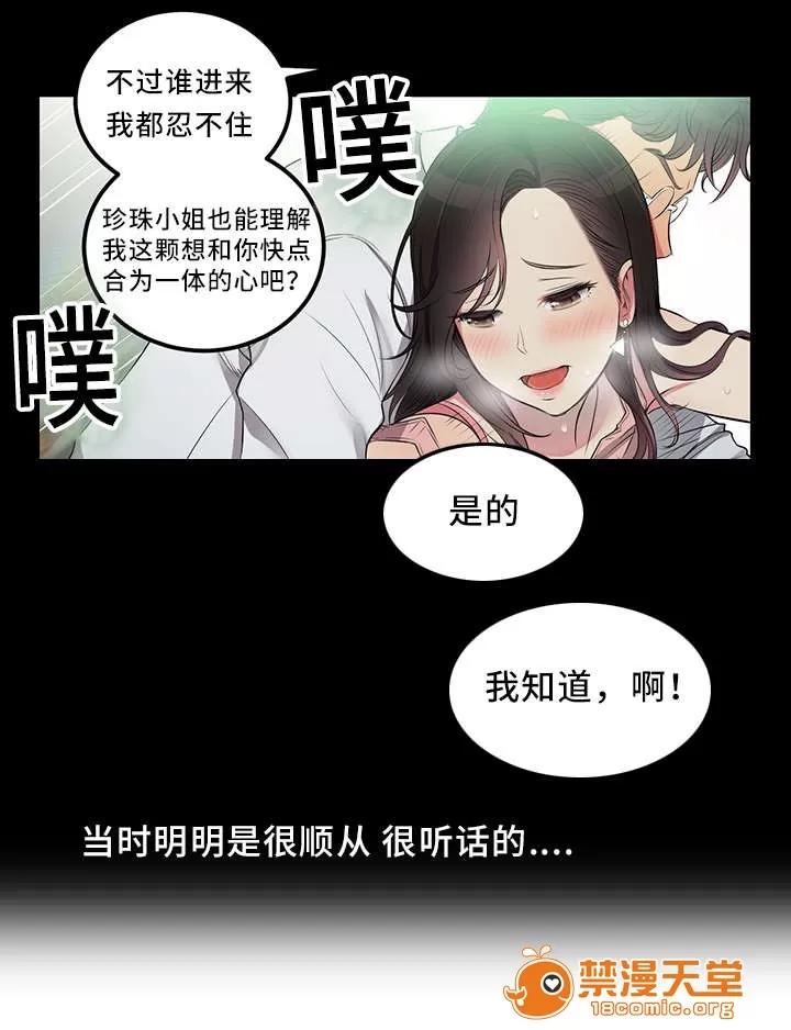 白夜兼職 11 第5页