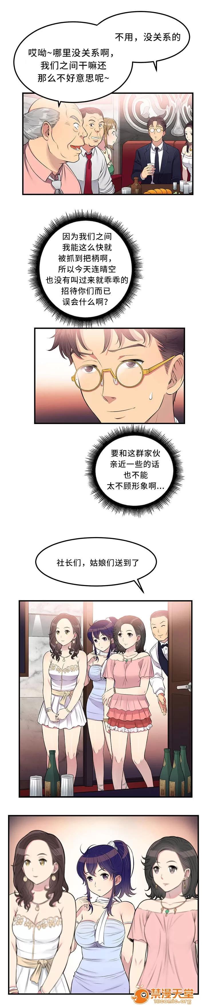 白夜兼職 11 第9页