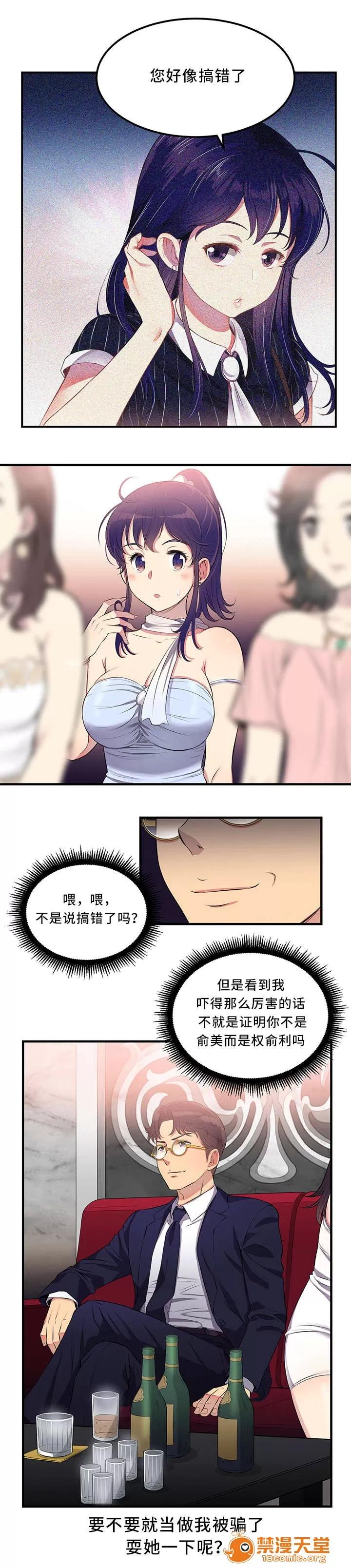 白夜兼職 12 第1页