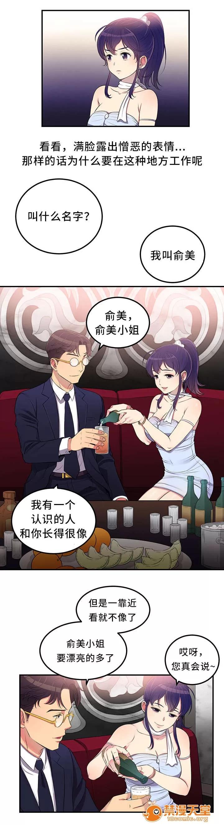 白夜兼職 12 第2页
