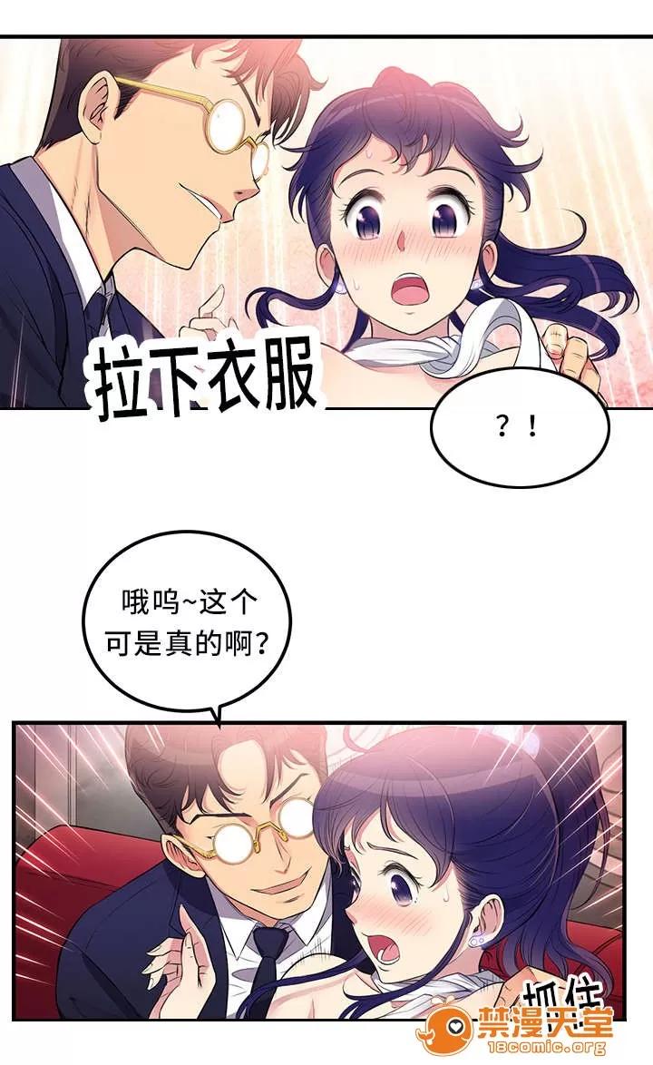 白夜兼職 12 第4页