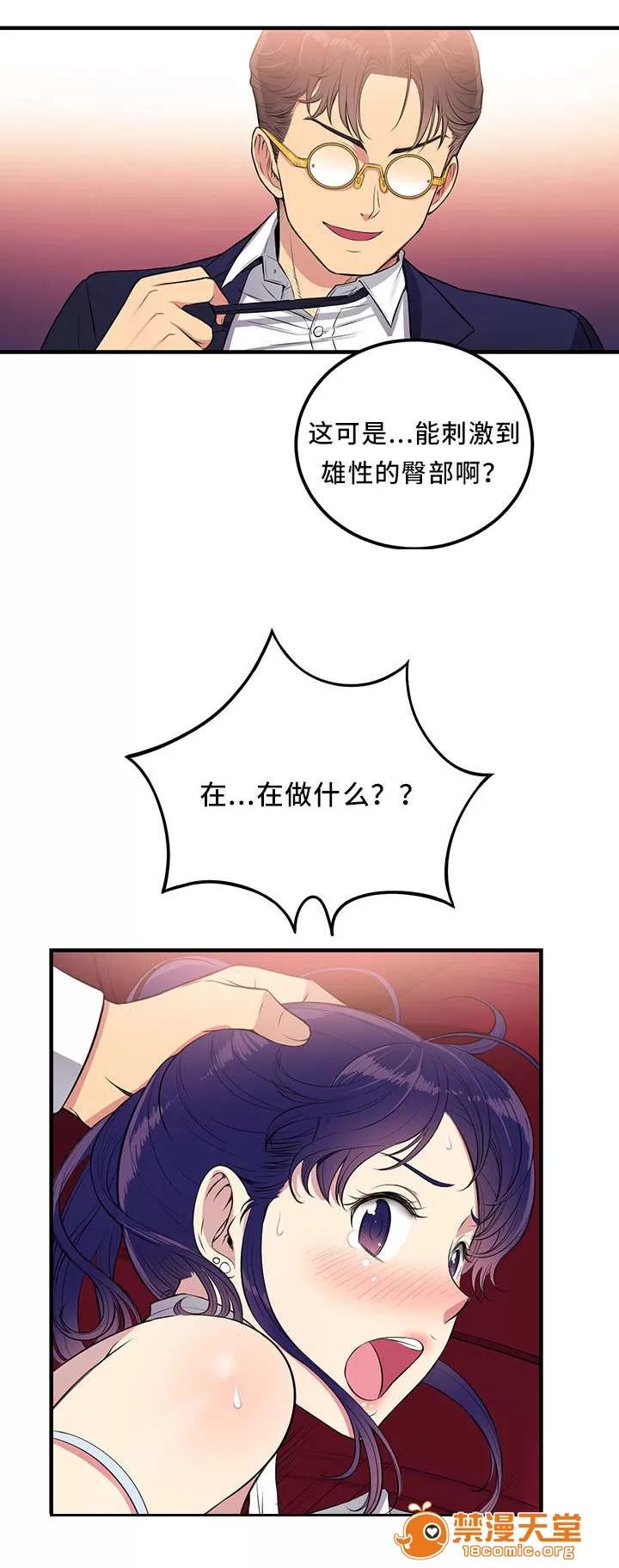白夜兼職 12 第7页