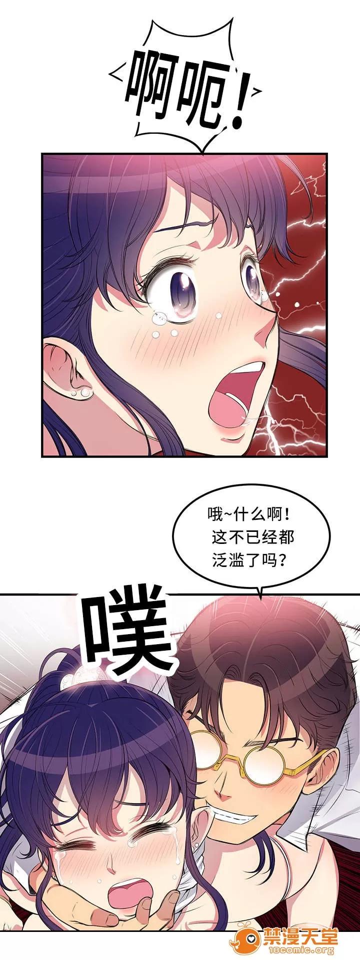 白夜兼職 12 第8页