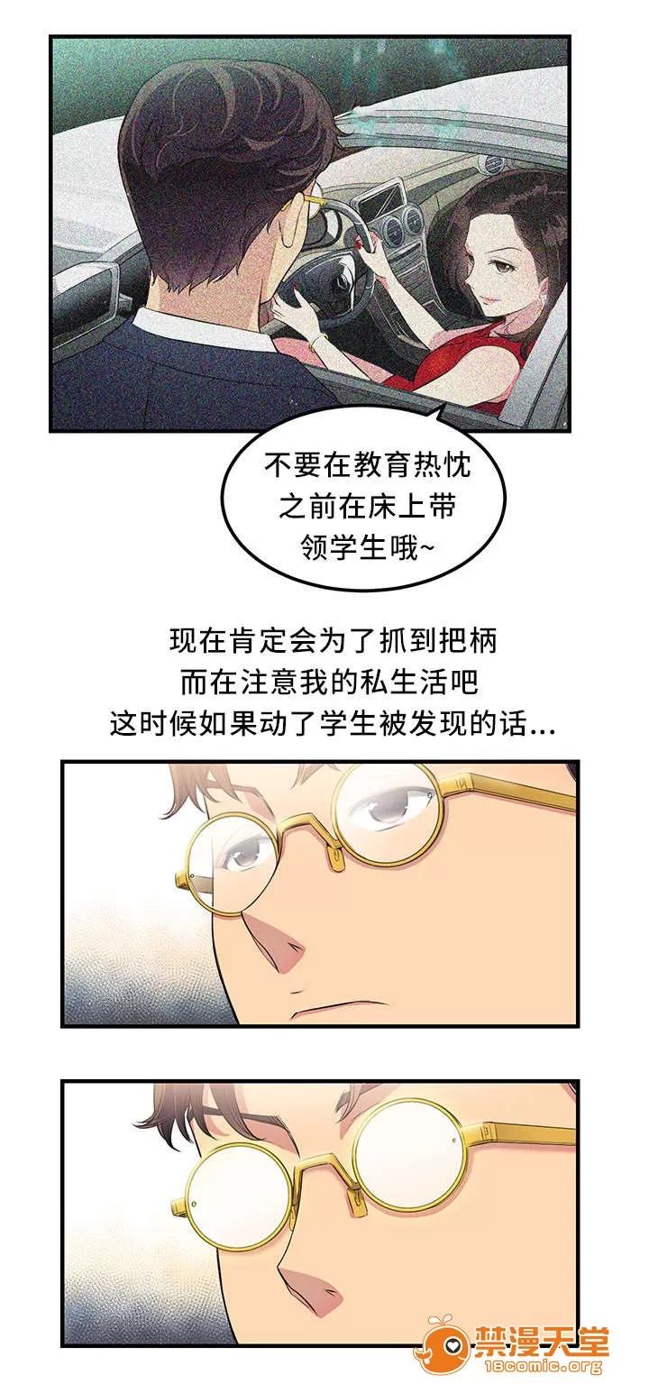 白夜兼職 13 第1页